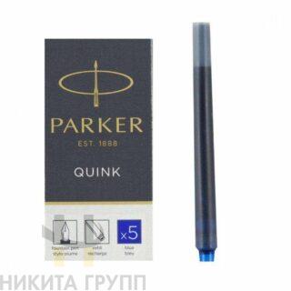 Чернильные патроны 75 мм. "Parker", синий/сине-черный(цена за 1шт.)