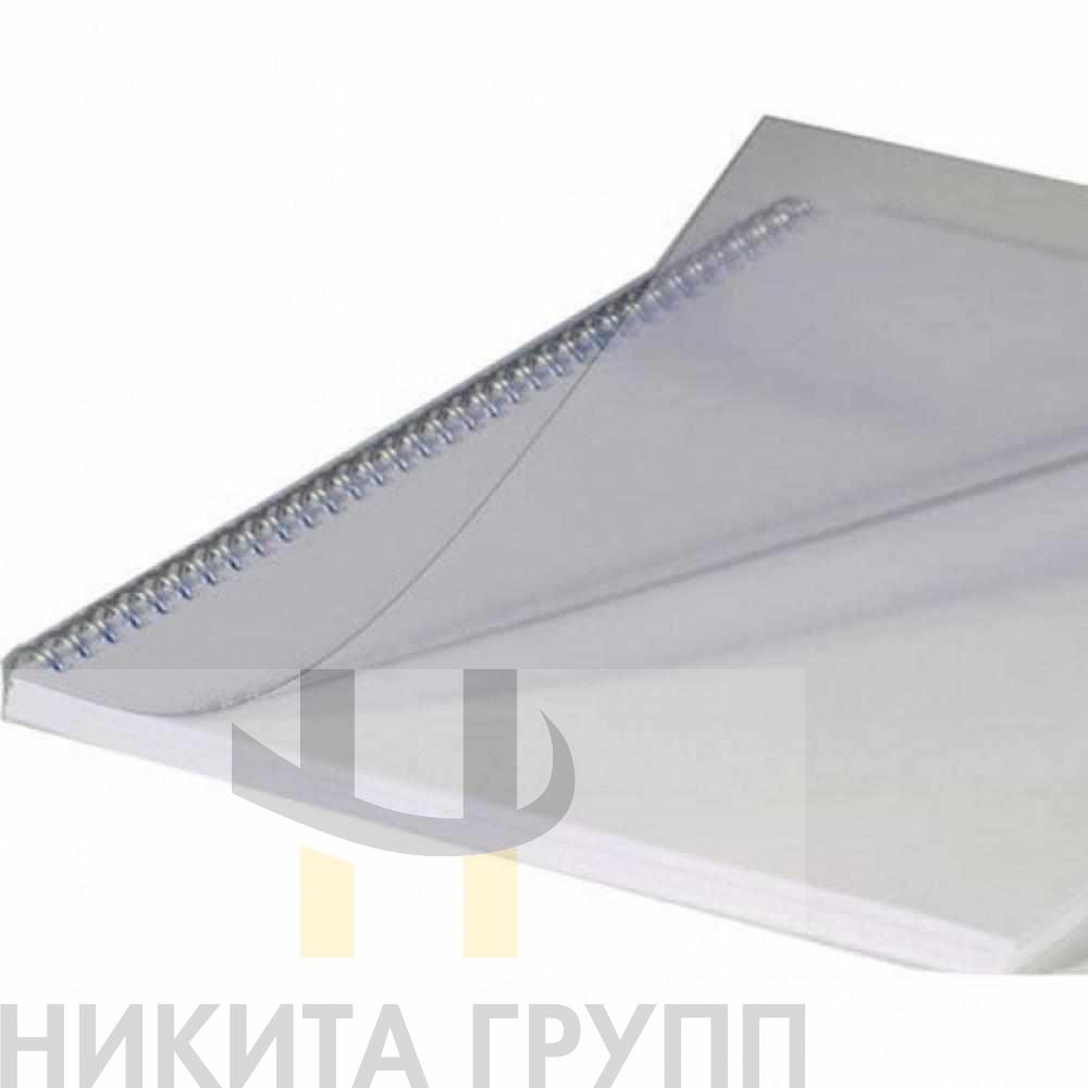 Обложки пластиковые для переплёта 0,15мм А3 ПВХ, 100шт. бесцветные