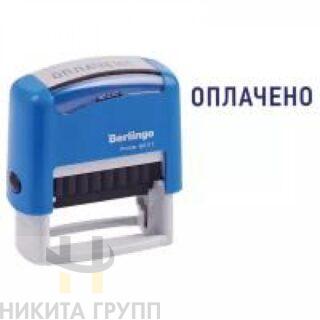 Штамп ОПЛАЧЕНО Berlingo Printer 9011Т