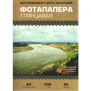 Фотобумага глянцевая  230 г/м2  А4  50 л.