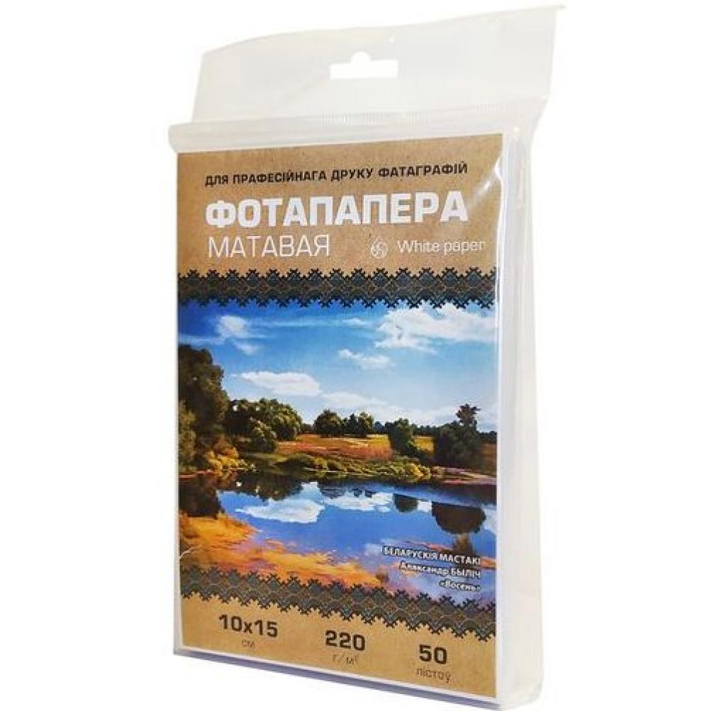 Фотобумага матовая, 220 г/м2,  А4, 50 л. White Paper