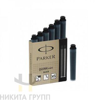 Картридж-мини с чернилами QUINK для перьевой ручки, SHORT, смываемые, черные(цена за 1шт.)