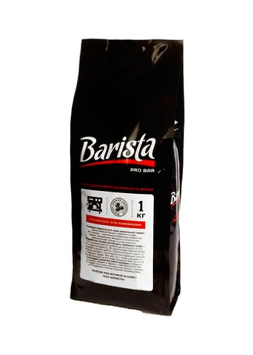 Бариста в зернах отзывы. Кофе в зернах Barista Pro Bar. Кофе в зернах Pro Bar зерновой 1 кг Barista. Barista кофе в зернах производитель. Кофе в зернах бариста для кофемашин.