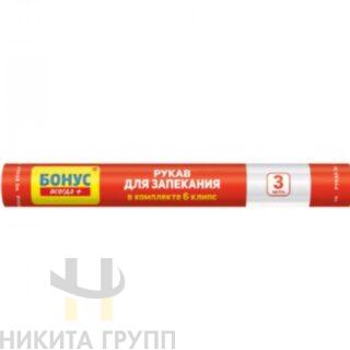 Рукав для запекания Бонус 3м