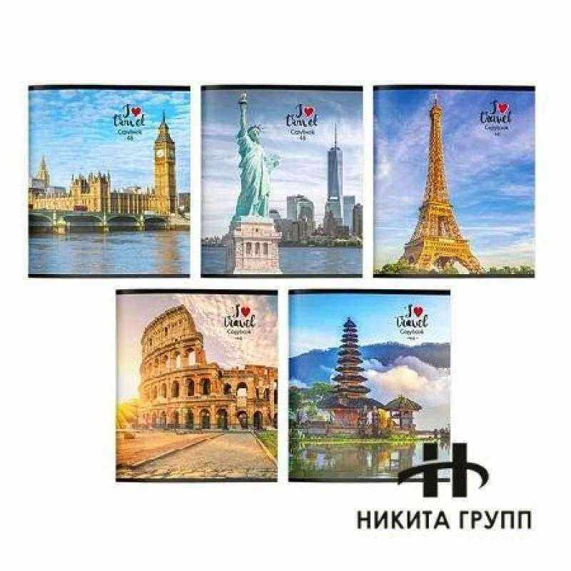 Тетрадь 48 л. А5 клетка ГОРОДА