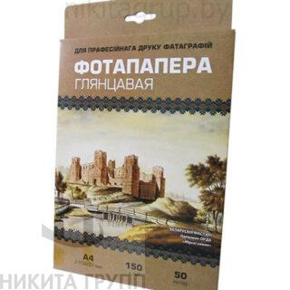 Фотобумага А4 50 л. 150 г/м&sup2; глянцевая