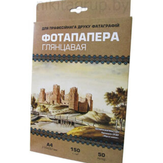 Фотобумага А4 50 л. 150 г/м² глянцевая