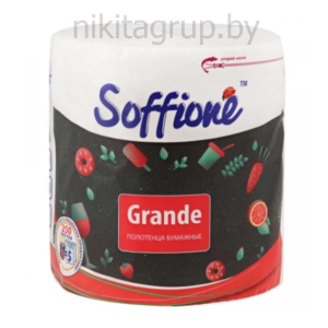Полотенца бумажные Soffione Grande 2-слойные 1 pулон