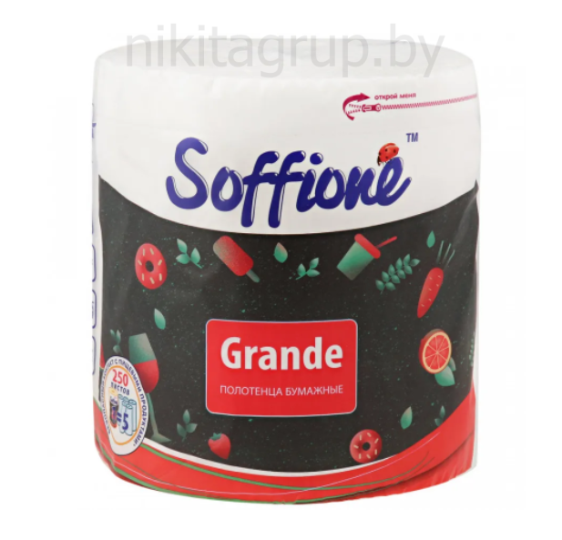 Полотенца бумажные Soffione Grande 2-слойные 1 pулон