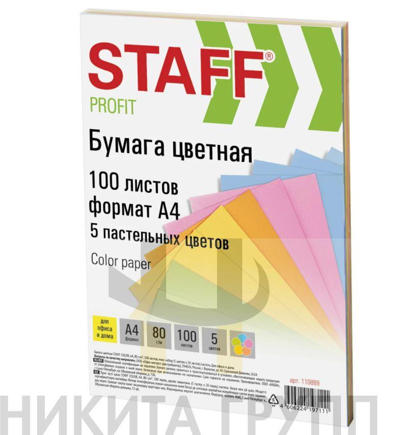 Бумага цветная STAFF &laquo;Profit&raquo;, А4, 80 г/м2, 100 л. (5 цв. х 20 л.), пастель, для офиса и дома
