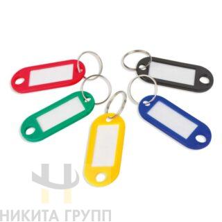 Бирки-брелоки для ключей 15х30ммцвет ассорти(цена за 1шт.)