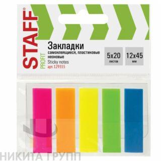 Закладки клейкие STAFF, НЕОНОВЫЕ, 45х12 мм, 5 цветов х 20 листов, на пластиковом основании