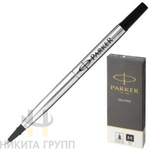 Стержень для ручки-роллера PARKER &laquo;Quink RB&raquo;, металлический 116 мм, линия письма 0,7 мм, черный