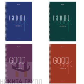 Тетрадь А4, 120 л., BRAUBERG, гребень, клетка, обложка твердая, "Good Luck"