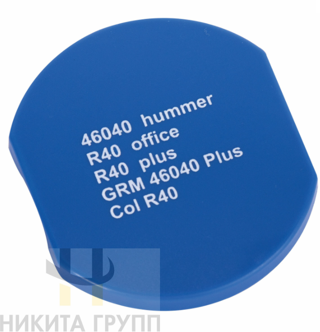 Подушка сменная ДИАМЕТР 40 мм, фиолетовая, для GRM R40Plus, 46040, Hummer, Colop Printer R40