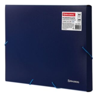 Папка-короб на резинках BRAUBERG, 30 мм, синяя, 0,7 мм