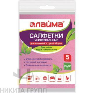 Салфетки универсальные, 25х30 см, КОМПЛЕКТ 5 шт., 80 г/м2, вискоза (ИПП), розовые, LAIMA