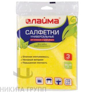 Салфетки универсальные, 30х38 см, комплект 3 шт., 90 г/м2, вискоза (ИПП), желтые, LAIMA
