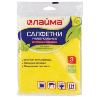 Салфетки универсальные, 30х38 см, комплект 3 шт., 90 г/м2, вискоза (ИПП), желтые, LAIMA