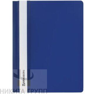 Скоросшиватель пластиковый МАЛОГО ФОРМАТА (160х228 мм), А5, BRAUBERG, 130/180 мкм, синий