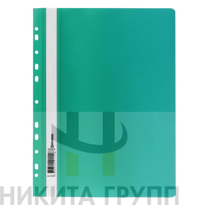 Скоросшиватель пластиковый с перфорацией  А4, 140/180 мкм, зеленый