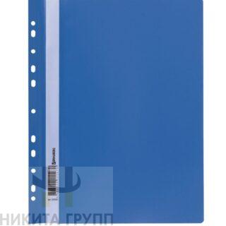 Скоросшиватель пластиковый с перфорацией BRAUBERG, А4, 140/180 мкм, синий