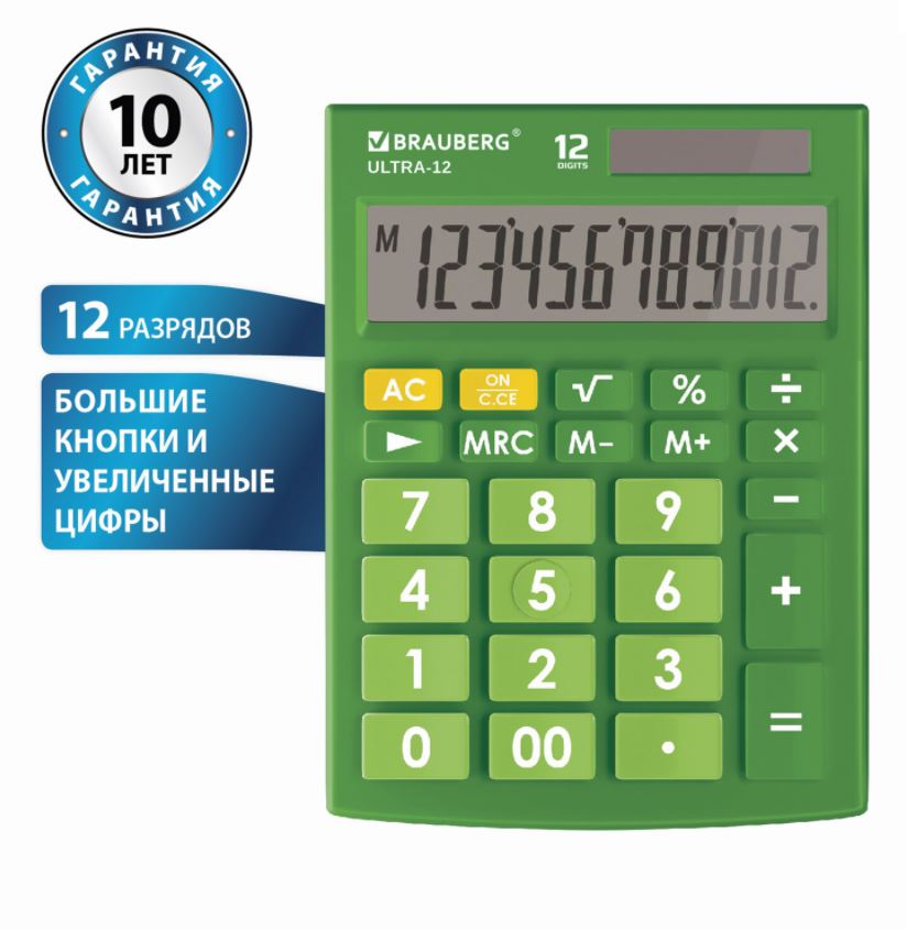 Калькулятор настольный BRAUBERG ULTRA-12-GN, 12 разрядов, ЗЕЛЕНЫЙ