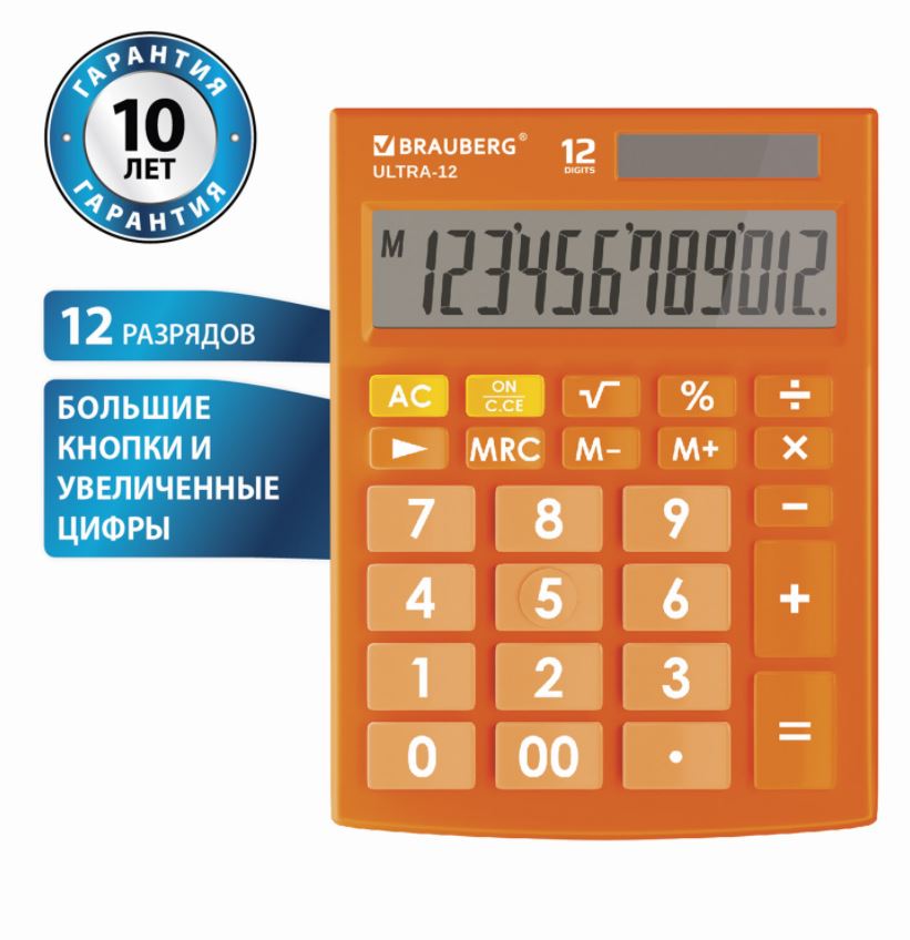 Калькулятор настольный BRAUBERG ULTRA-12-RG (192x143 мм), 12 разрядов, двойное питание, ОРАНЖЕВЫЙ