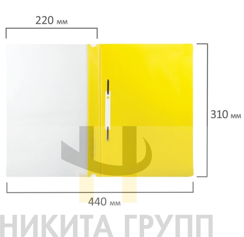 Скоросшиватель пластиковый с перфорацией А4, 140/180 мкм, желтый