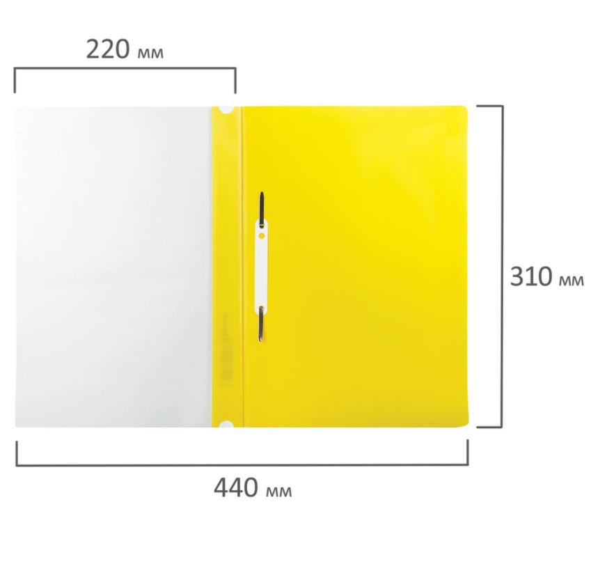 Скоросшиватель пластиковый с перфорацией А4, 140/180 мкм, желтый
