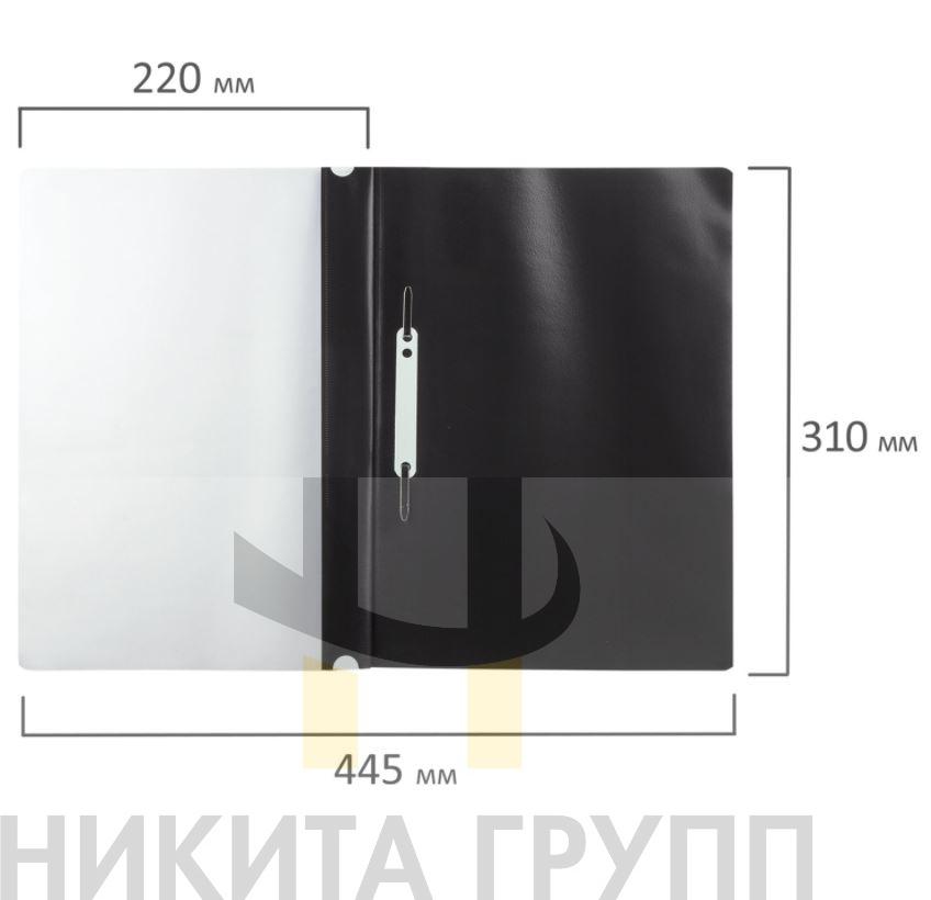 Скоросшиватель пластиковый с перфорацией  А4, 140/180 мкм, черный