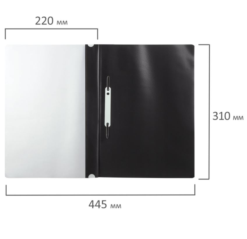 Скоросшиватель пластиковый с перфорацией А4, 140/180 мкм, черный