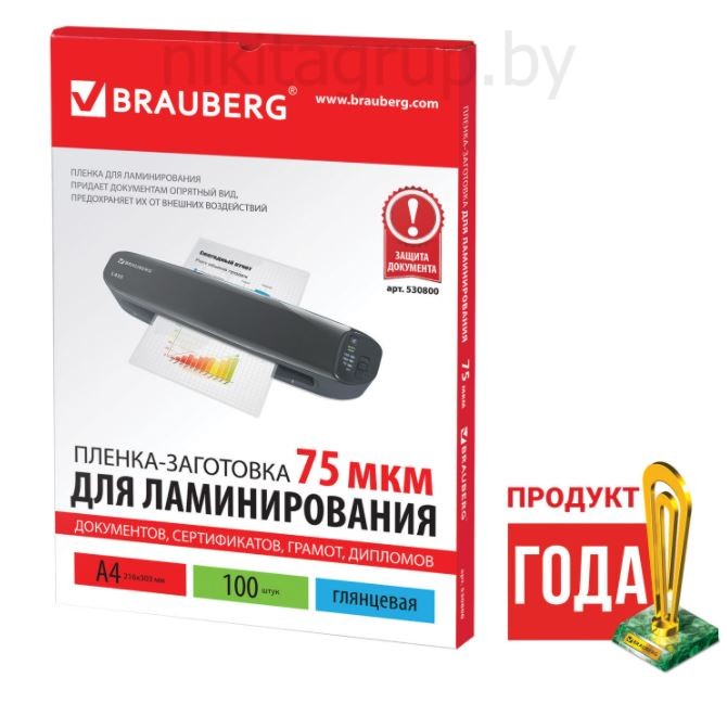 Пленки-заготовки для ламинирования А4, КОМПЛЕКТ 100 шт., 75 мкм, BRAUBERG