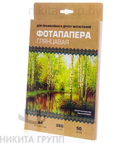 Фотобумага А4, 50 л., 260 г/м², глянцевая, White Paper