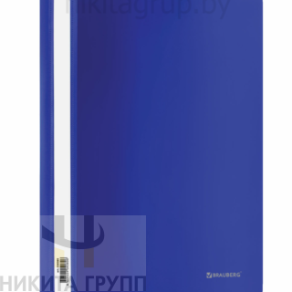 Скоросшиватель пластиковый BRAUBERG, А4, 130/180 мкм, синий