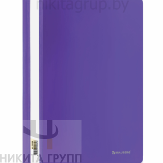 Скоросшиватель пластиковый BRAUBERG, А4, 130/180 мкм, фиолетовый