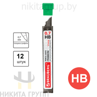 Грифели запасные 0,7 мм, HB, BRAUBERG, КОМПЛЕКТ 12 шт., "Hi-Polymer"