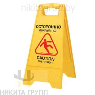 Знак предупреждающий опасность "Осторожно! Мокрый пол!" пластиковый, 62х30 см, LAIMA PROFESSIONAL