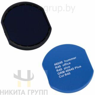 Подушка сменная ДИАМЕТР 40 мм, синяя, для GRM R40Plus, 46040, Hummer, Colop Printer R40