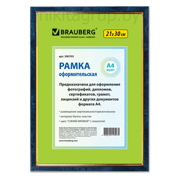 Рамка 21х30 см, пластик, багет 15 мм, BRAUBERG "HIT", синий мрамор с позолотой, стекло