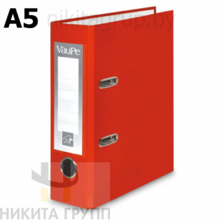 Папка регистратор А5, ламинир. карт., 75 мм. "VauPe" красный - МАЛЫЙ ФОРМАТ