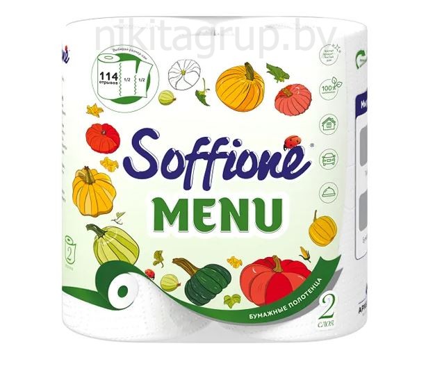 Бумажные полотенца Soffione Menu 2 слоя, 2 рулона