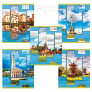 Тетрадь А5, 96 л., BRAUBERG, клетка, обложка картон, ГОРОДА РОССИИ