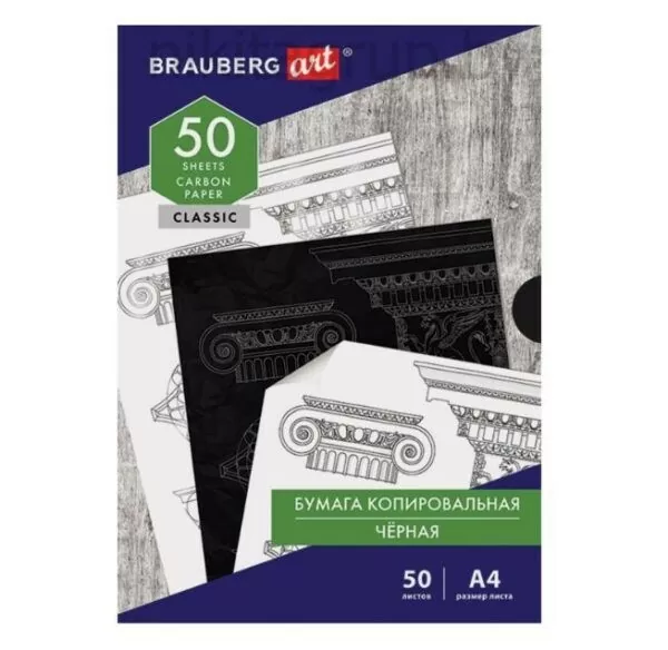 Бумага копировальная (копирка) черная А4, 50 листов, BRAUBERG ART "CLASSIC"