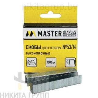 Скобы для степлера мебельного, тип 53, 14 мм, MASTER, ВЫСОКОПРОЧНЫЕ, количество 1000 шт.