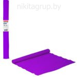 Бумага гофрированная/креповая, 32 г/м2, 50х250 см, фиолетовая, в рулоне, BRAUBERG