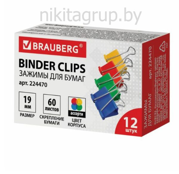 Зажимы для бумаг BRAUBERG 19 мм, на 60 листов, цветные