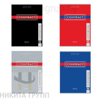 Тетрадь А4, 96 л., BRAUBERG скоба, клетка, обложка картон, "CONTRACT"
