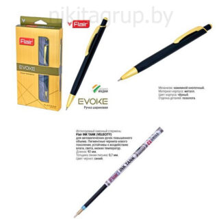 Ручка шарик. "Flair" EVOKE, синяя, футляр