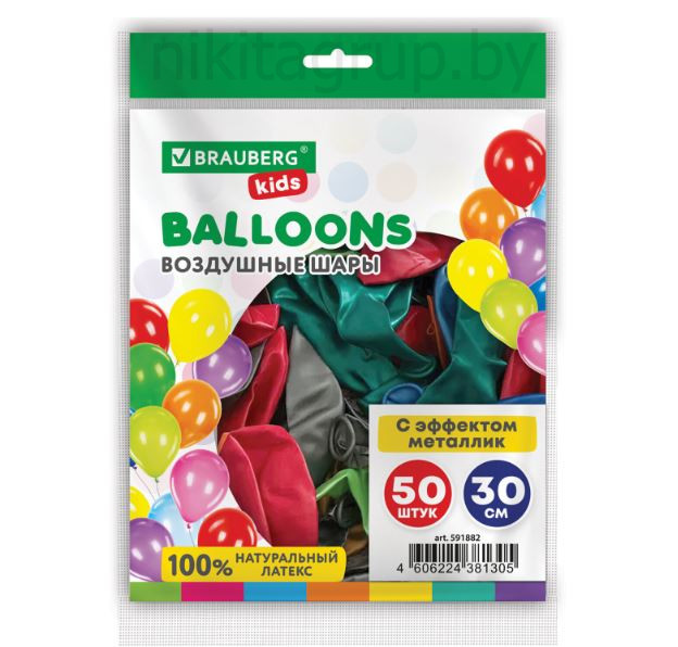 Шары воздушные 30 см, 50 штук, "МЕТАЛЛИК", ассорти, BRAUBERG KIDS